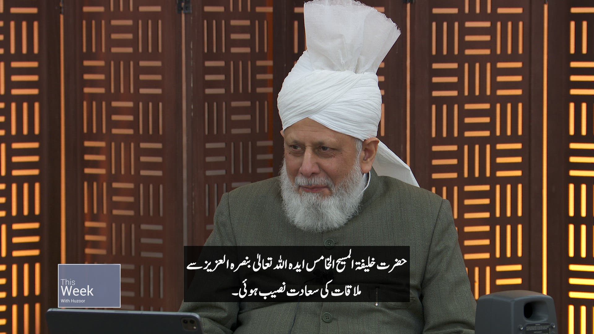 This Week With Huzoor