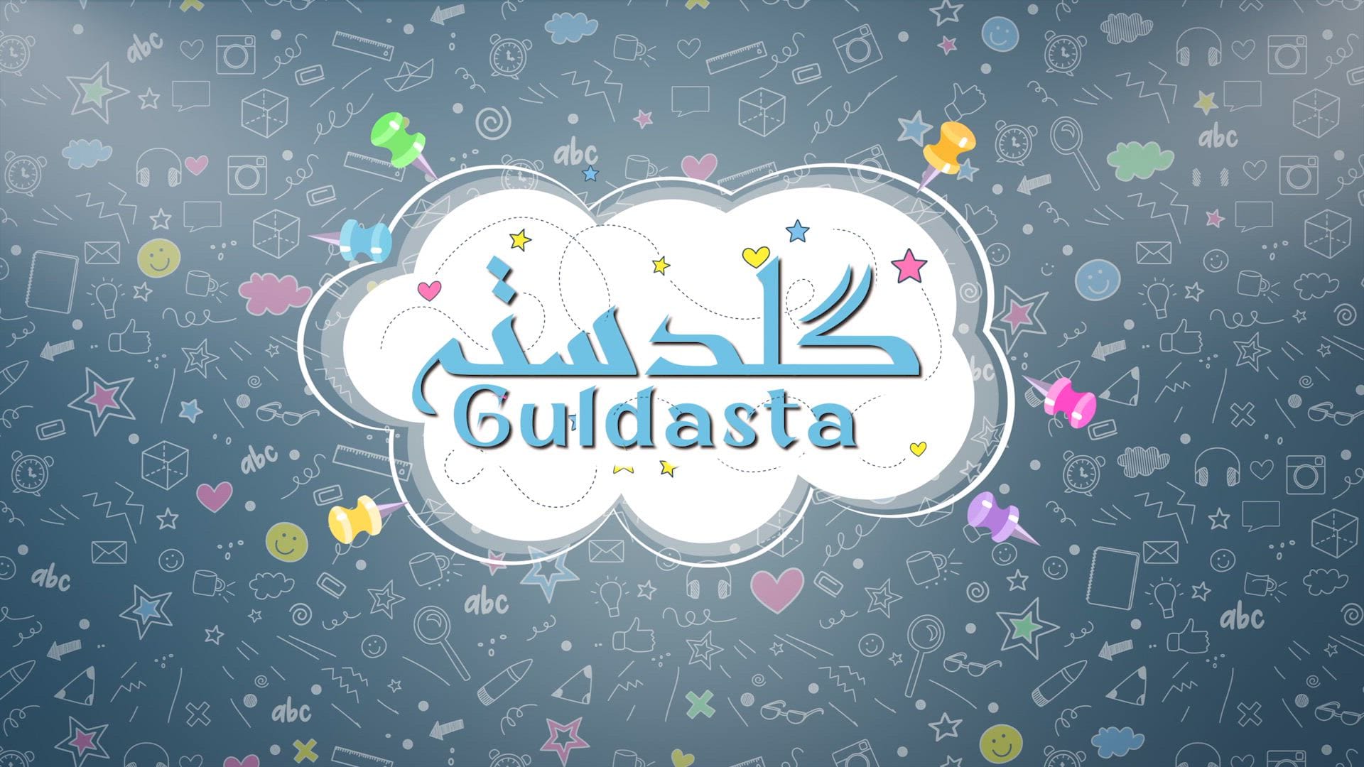 Guldasta