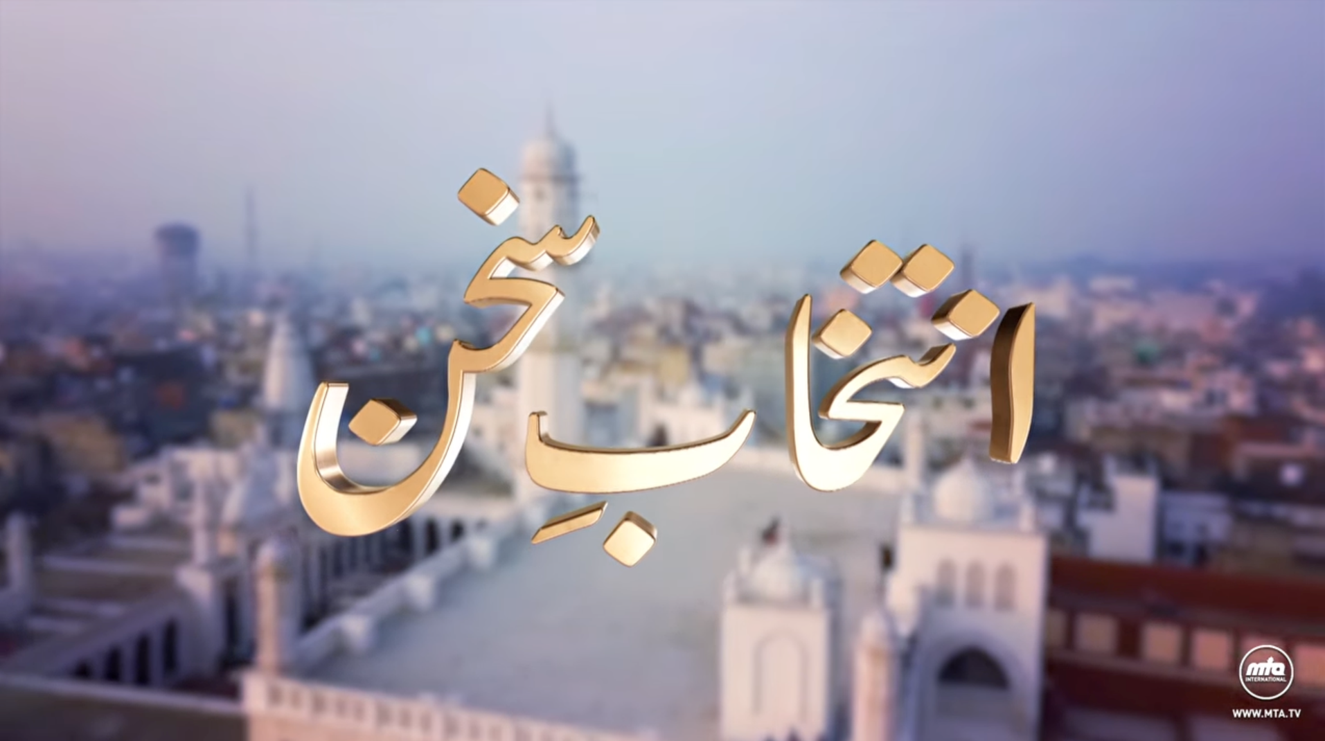 Intikhab-e-Sukhan