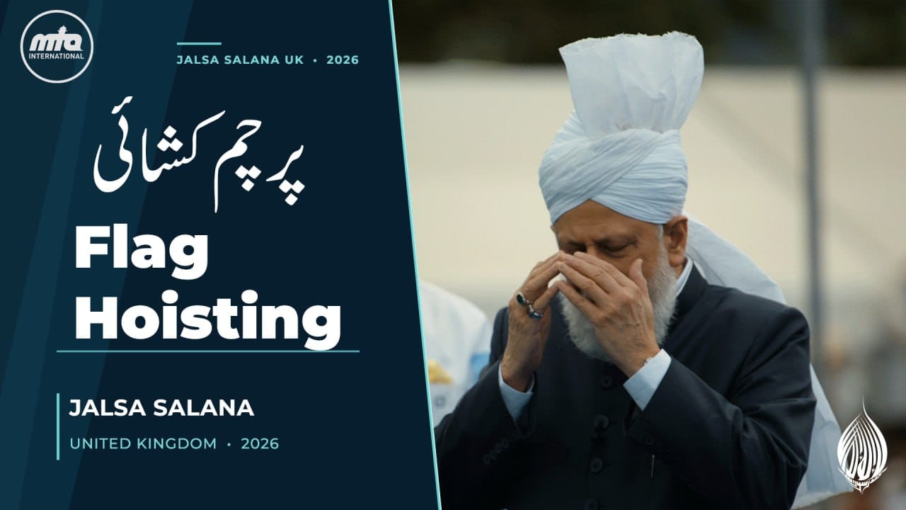Jalsa Salana