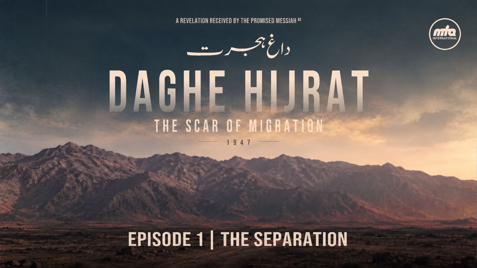 Daghe Hijrat