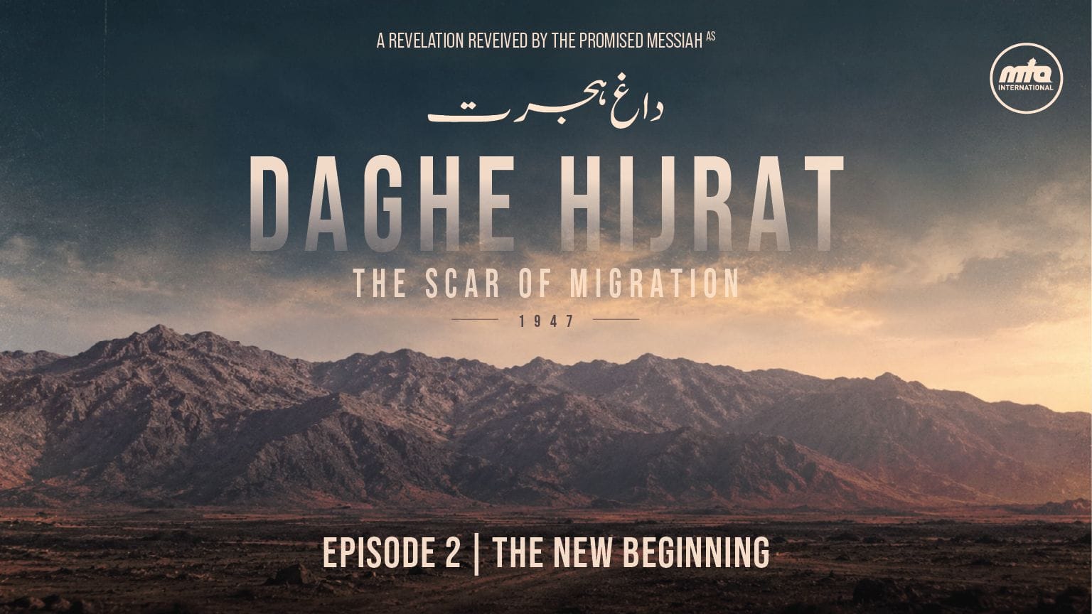 Daghe Hijrat