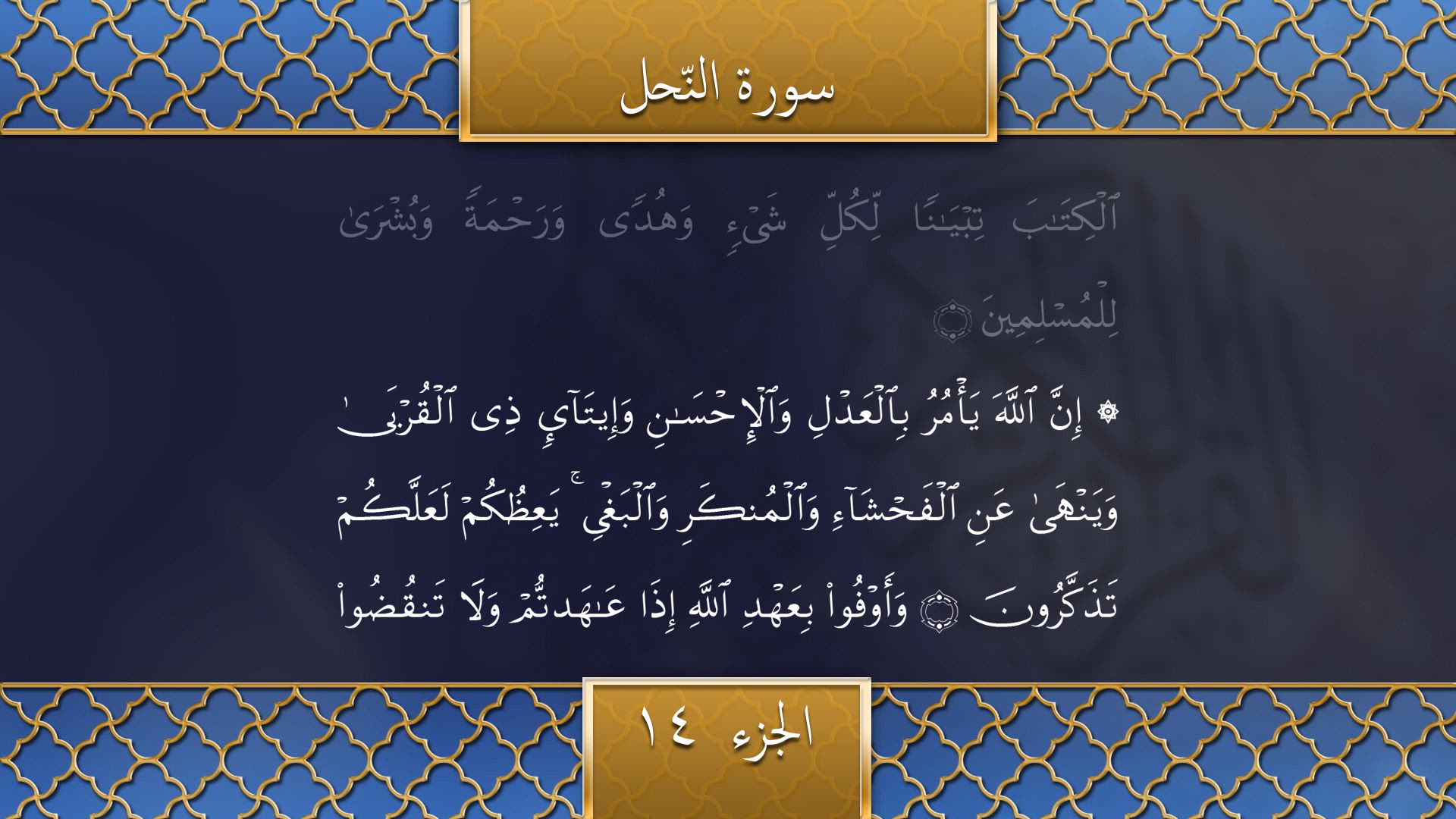 Tilawat