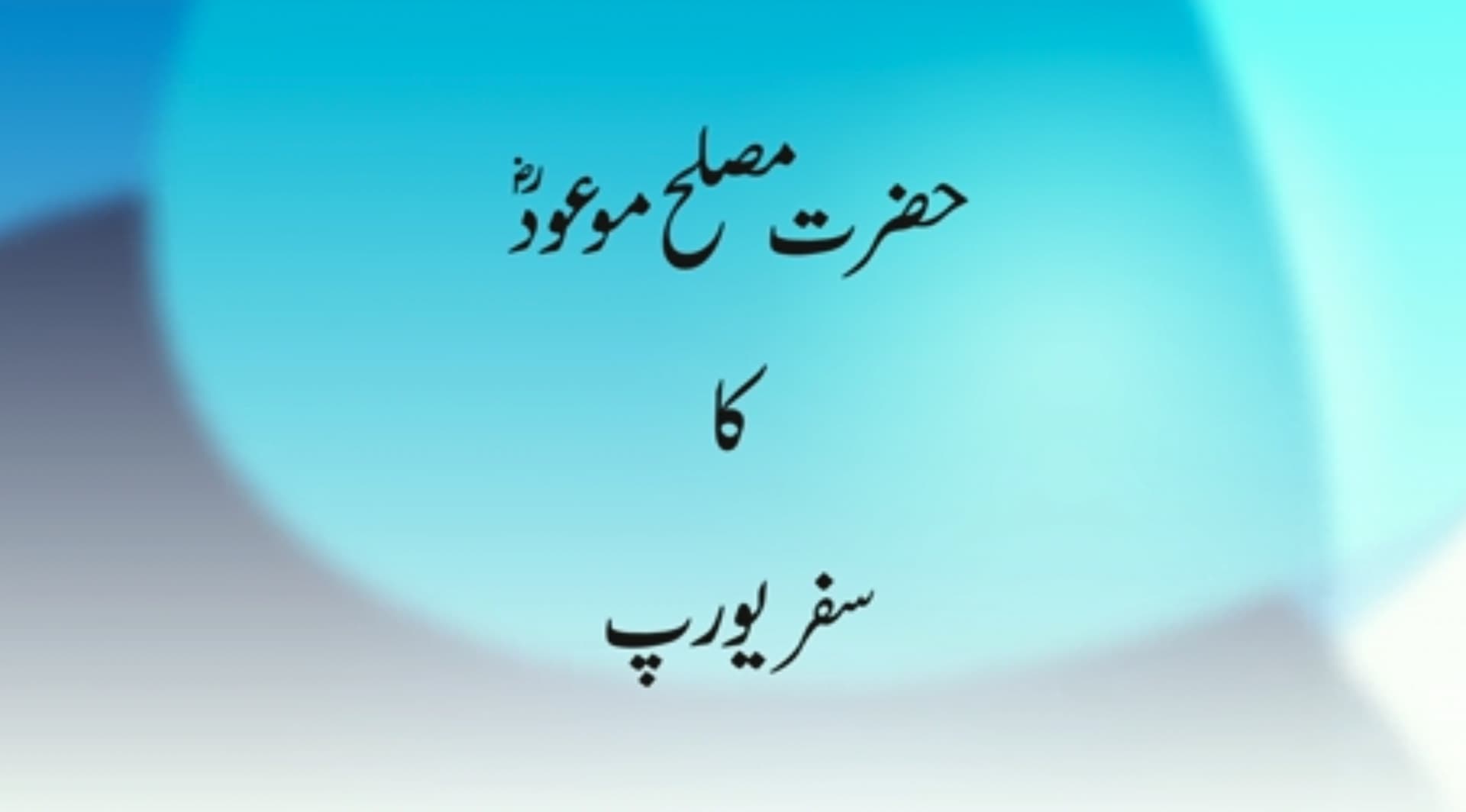 Musleh Ma'ood