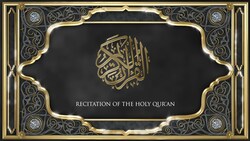 Recitation of the Holy Qur'an - Part 24 - Surah Al-Mu'min v11-25