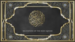 Recitation of the Holy Quran - Part 24 - Surah Al-Mu'Min v37-51