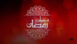 Fazeelat-e-Ramadan - Episode 1
