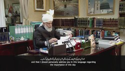 A Message From Huzoor